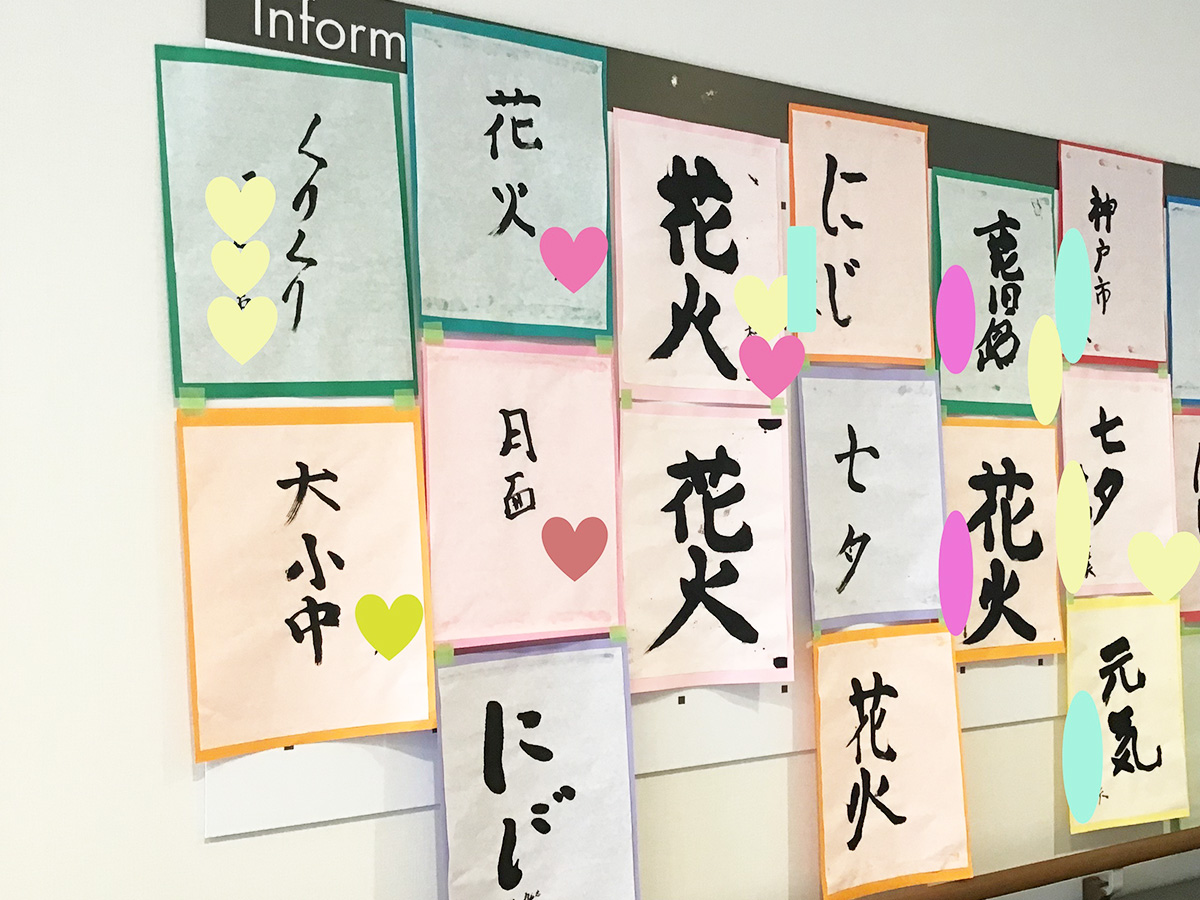 書道&塗り絵レク